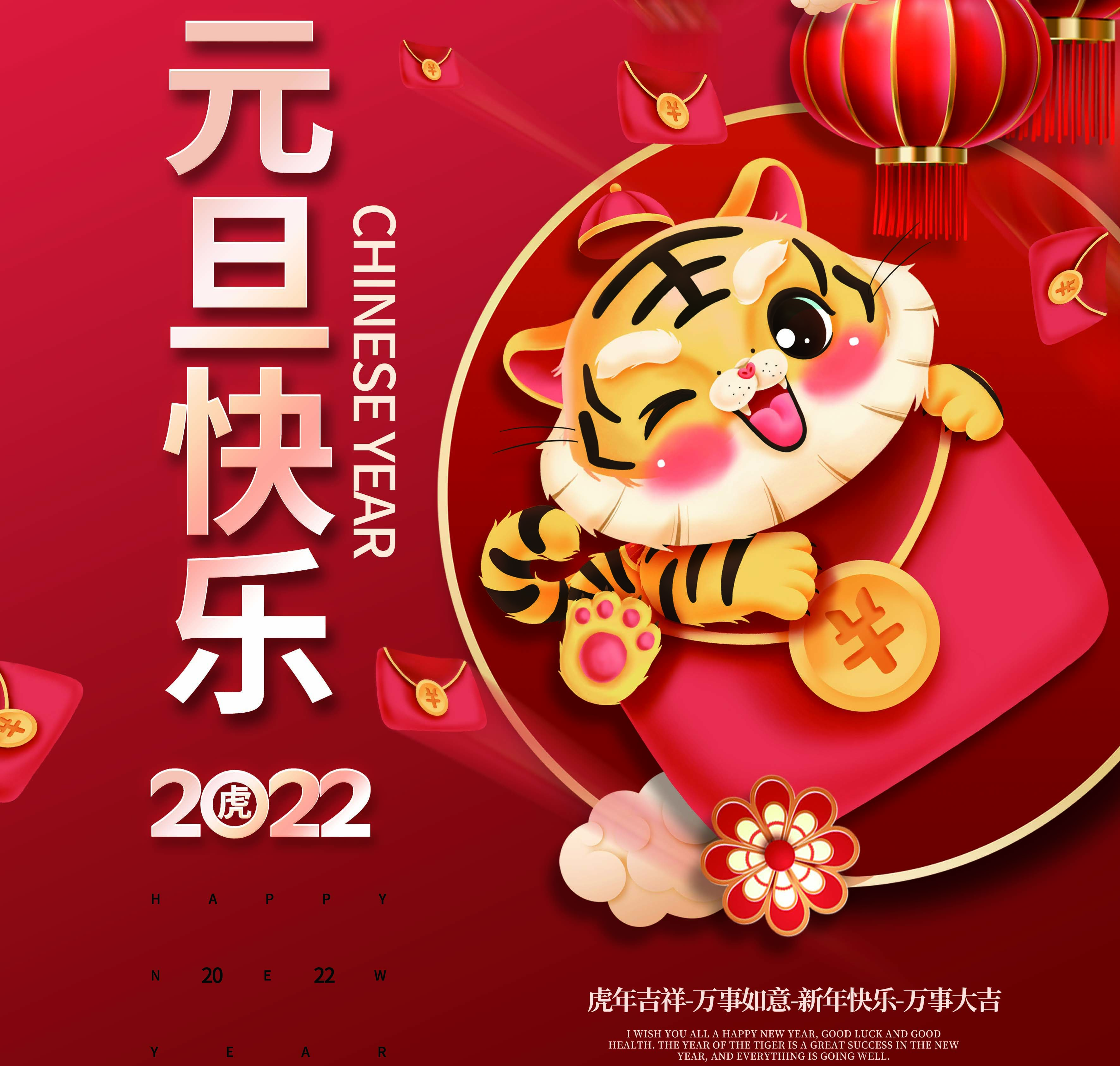 新發(fā)現(xiàn)機械|喜迎元旦，歡慶新春！